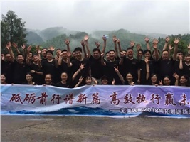 超越自我，砥礪前行譜新篇|宅美優配2018年拓展訓練營圓滿收官