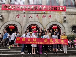 精誠共進·贏戰佳績——湖南耀邦實業集團2019年半年度經營分析與述職會議