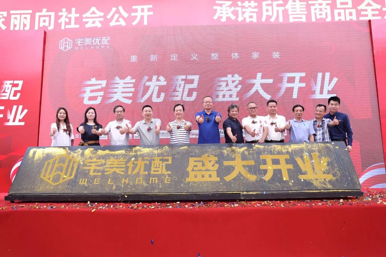 湖南首家情景式一站整裝平臺亮相